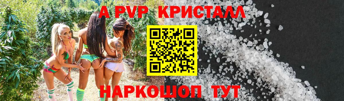 A PVP VHQ Баксан