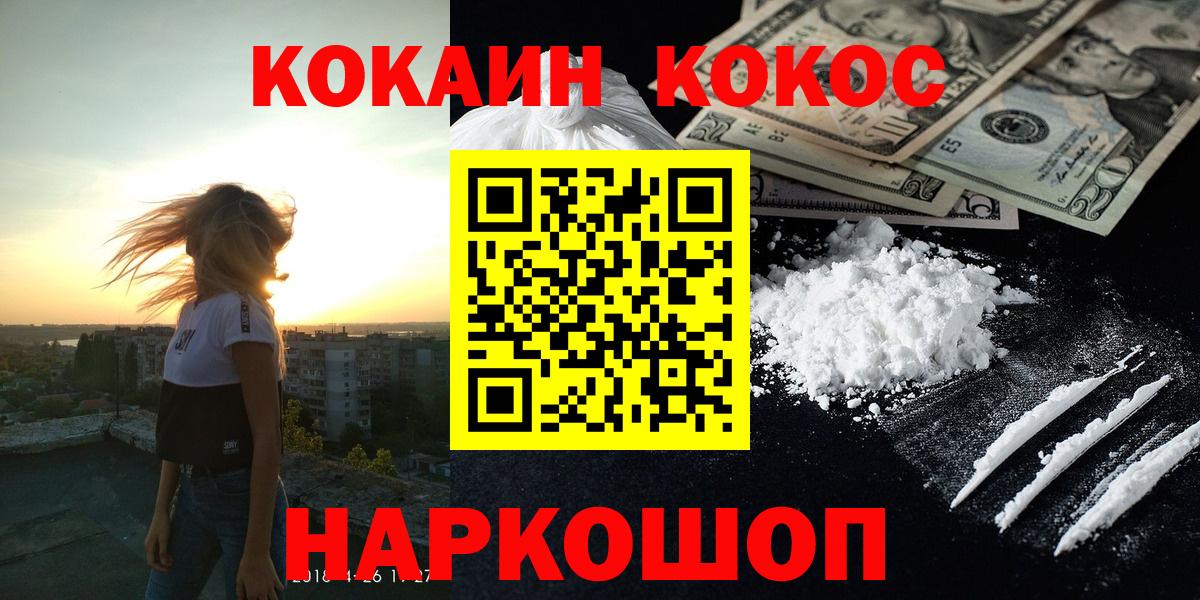 Баксан  продажа наркотиков  Вход с VPN  Кокаин 97% 