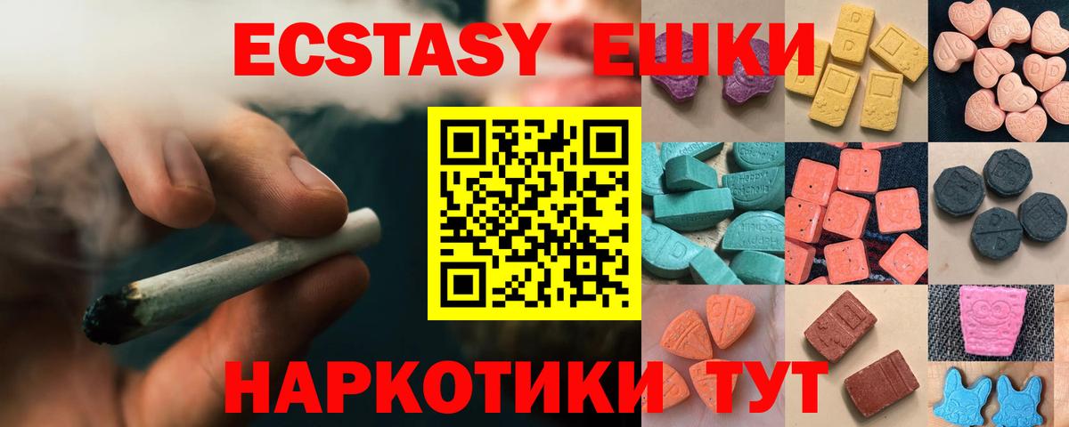 MEGA сайт  Экстази  ЭКСТАЗИ MDMA  Баксан  Вход с VPN  Ecstasy таблы 