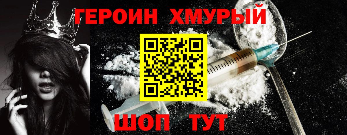 Баксан  Героин Афган  Героин  Вход с VPN 