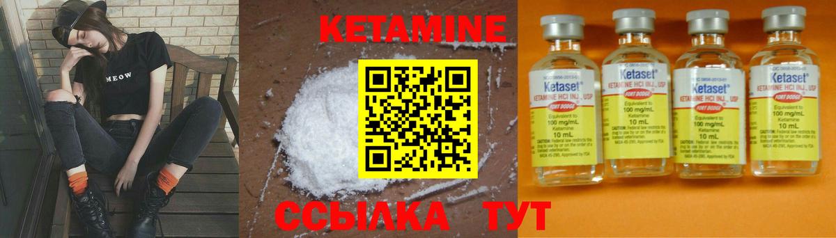 Кетамин ketamine Баксан