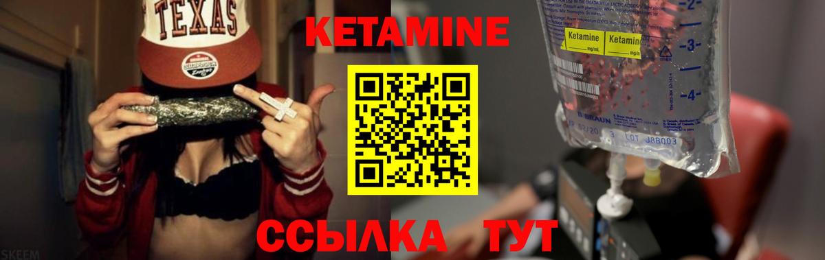 Кетамин VHQ  Вход с VPN  Баксан 