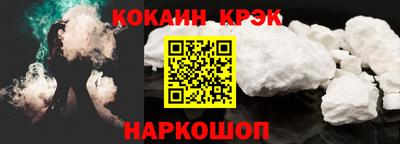 кокаин перу Анапа