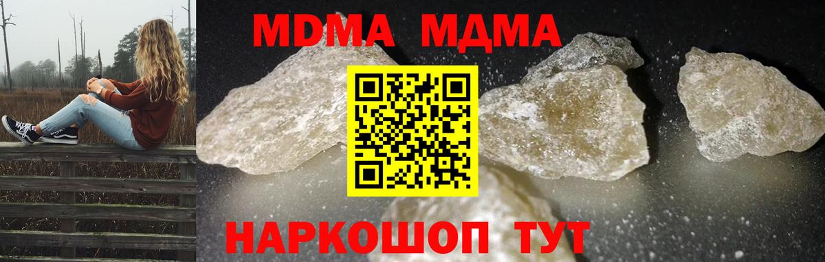 МДМА VHQ  MDMA  Баксан  Вход с VPN  МДМА молли 