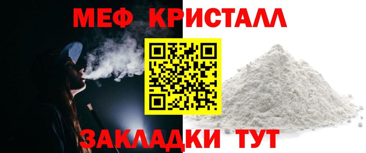 Меф 4 MMC  МЯУ-МЯУ  Баксан  МЕФ  Вход с VPN 