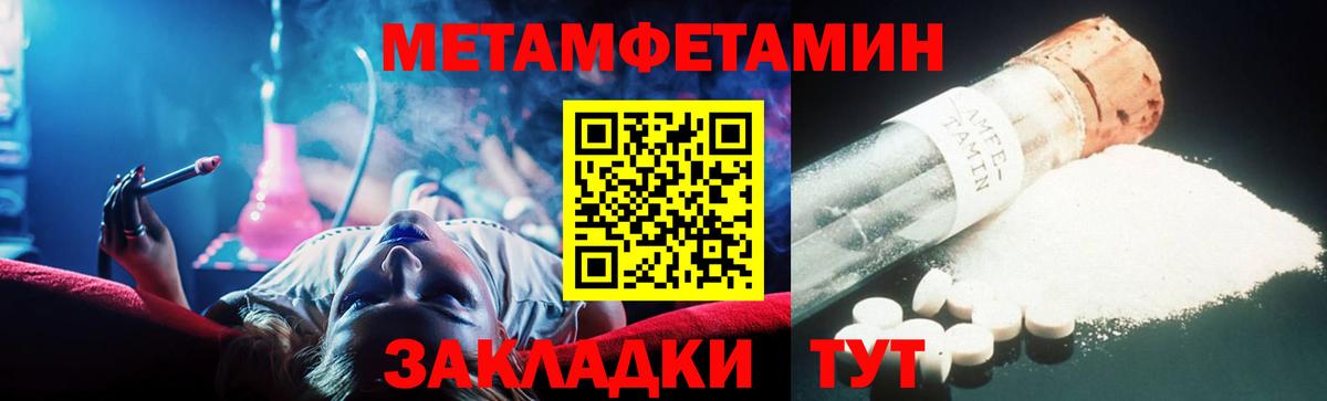 Метамфетамин Methamphetamine  Вход с VPN  Баксан  Метамфетамин  Метамфетамин Methamphetamine 