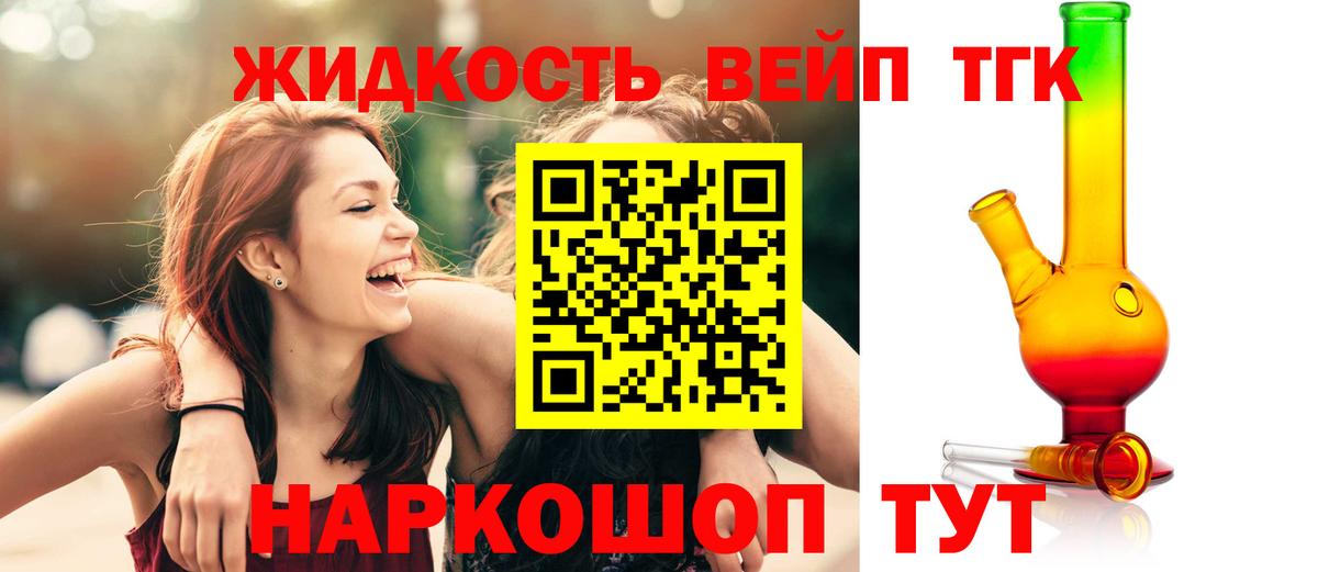 ТГК THC oil Баксан